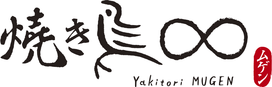 焼き鳥ムゲン&焼き鳥の宅配弁当ムゲン 公式サイト
